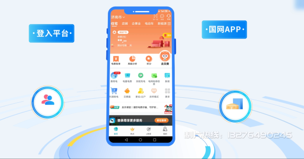 固阳县电力供需平台MG动画制作_电力系统可视化动画设计_智慧电网数字化宣传动画_电网科普动画_